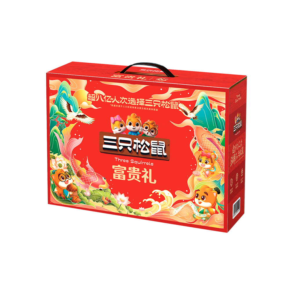 三只松鼠定制_三只松鼠森林礼富贵零食礼 送礼礼盒fx 定制_三只松鼠森林礼/富贵礼