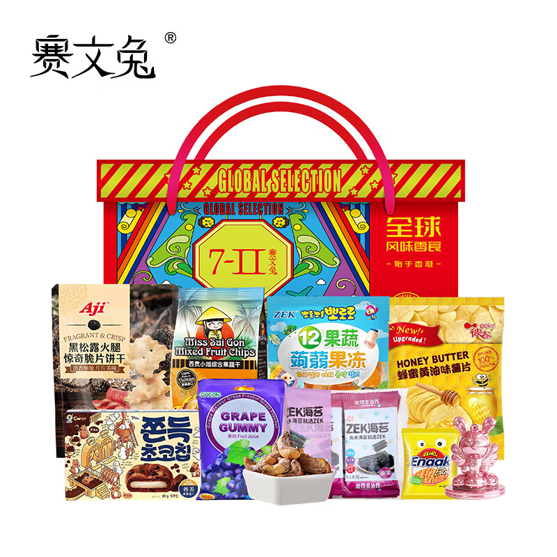 赛文兔进口零食大礼包 高档年货礼盒春节大礼包送礼国产大展宏图1206g