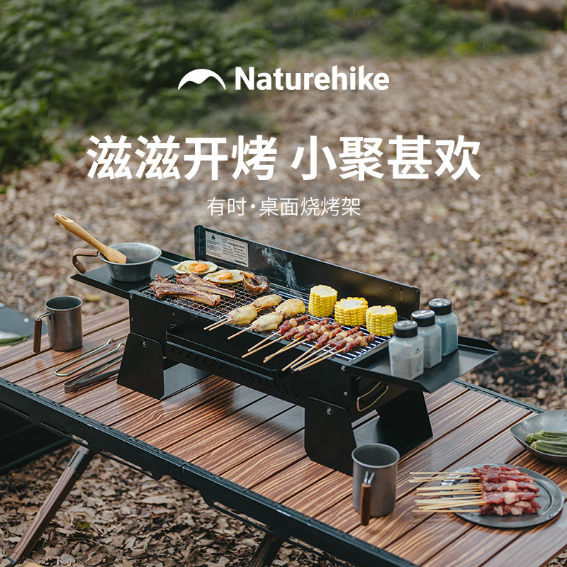 挪客有时桌面烧烤架户外便携式烧烤炉家用庭院折叠烤串烤肉炉子