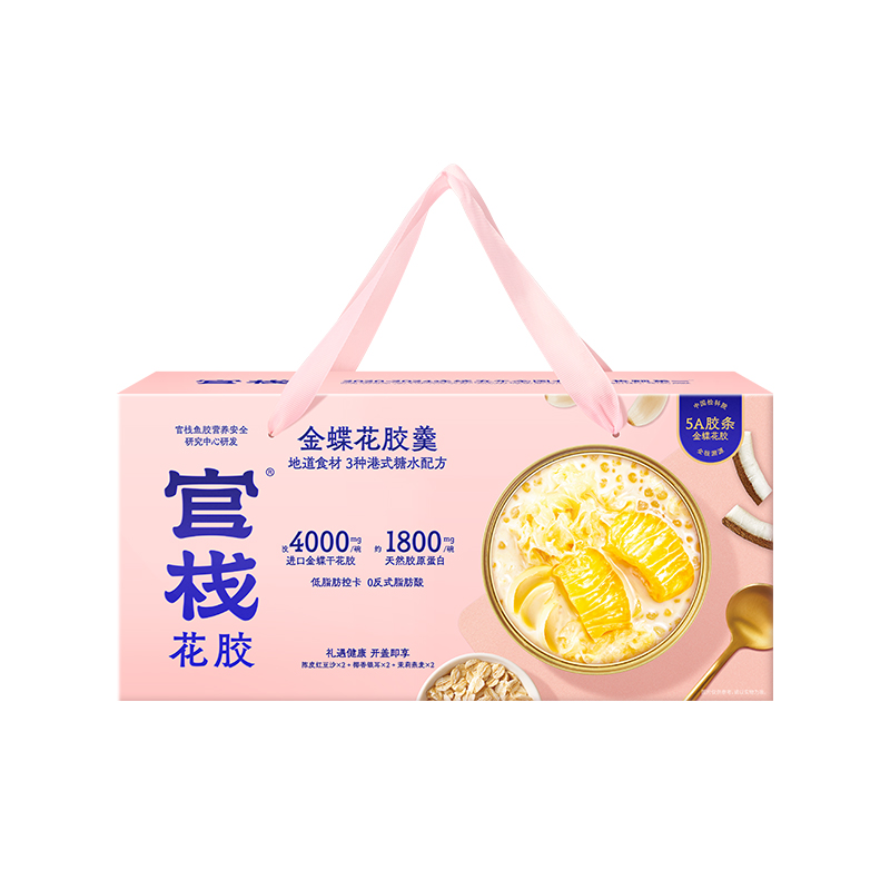 官栈金蝶花胶羹158gx6礼盒